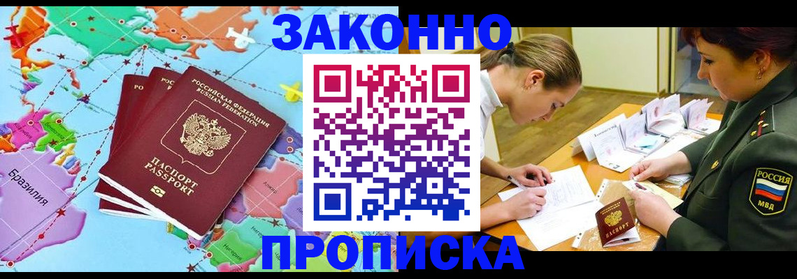 прописка гарантия в Буйе