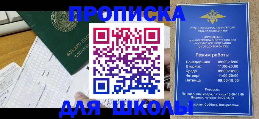 прописка регистрация в Буйе